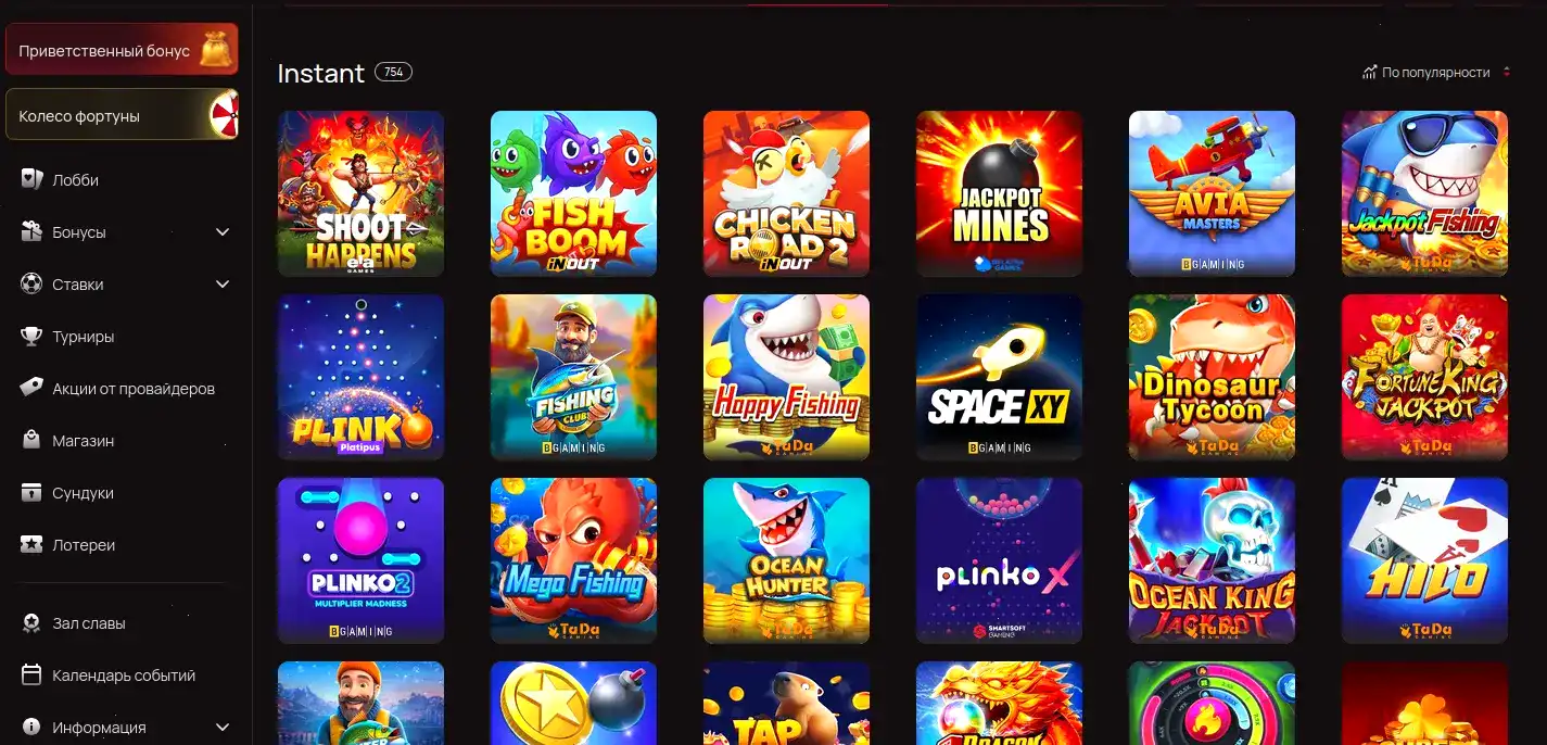 Безопасность Bons casino